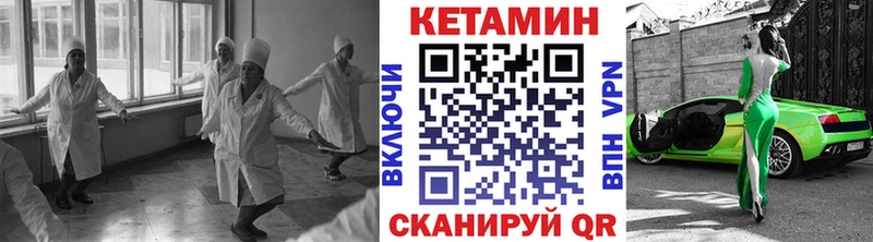 Кетамин VHQ  купить  сайты  Рыльск 