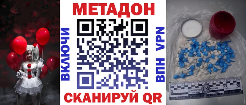 МЕТАДОН мёд  Рыльск 